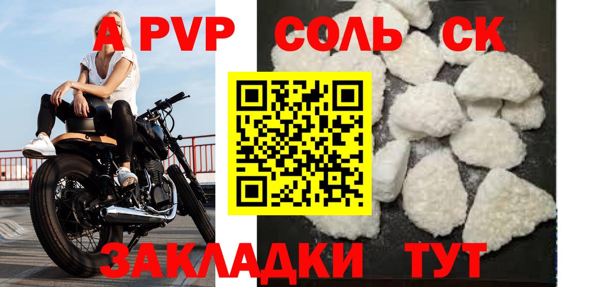 APVP СК КРИС Валуйки