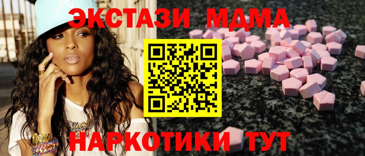 Экстази  Вход с VPN  Валуйки  Ecstasy DUBAI 