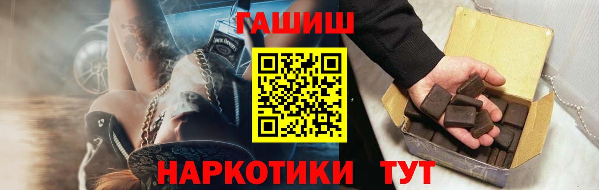 Валуйки  Гашиш VHQ  Гашиш 40% ТГК  Вход с VPN 