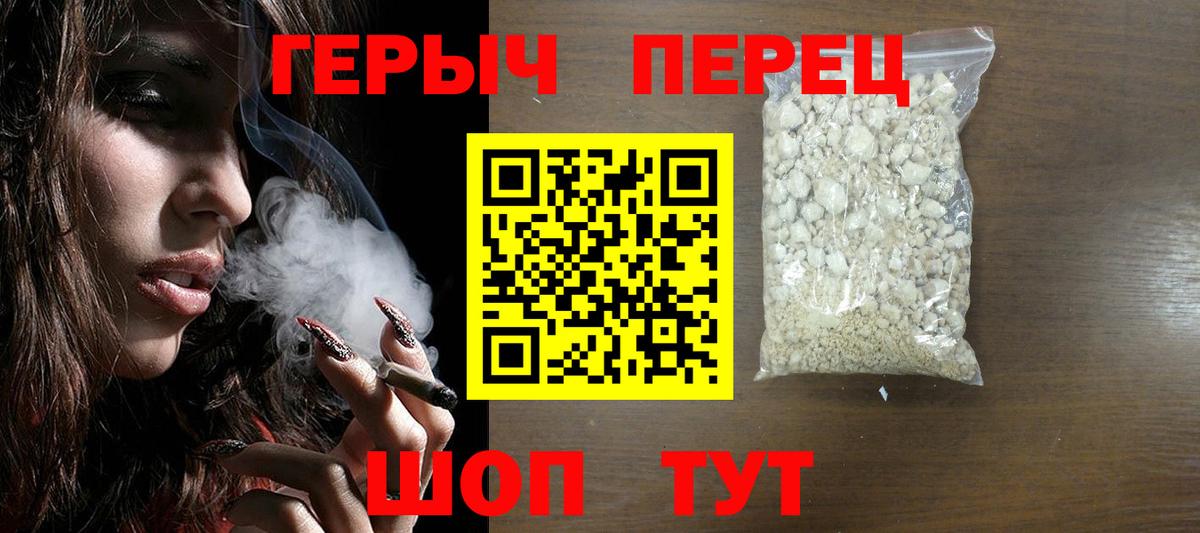 Валуйки  ГЕРОИН белый  Вход с VPN 