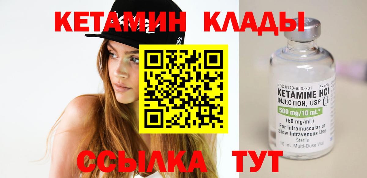 КЕТАМИН ketamine  Кетамин ketamine  Вход с VPN  Валуйки 