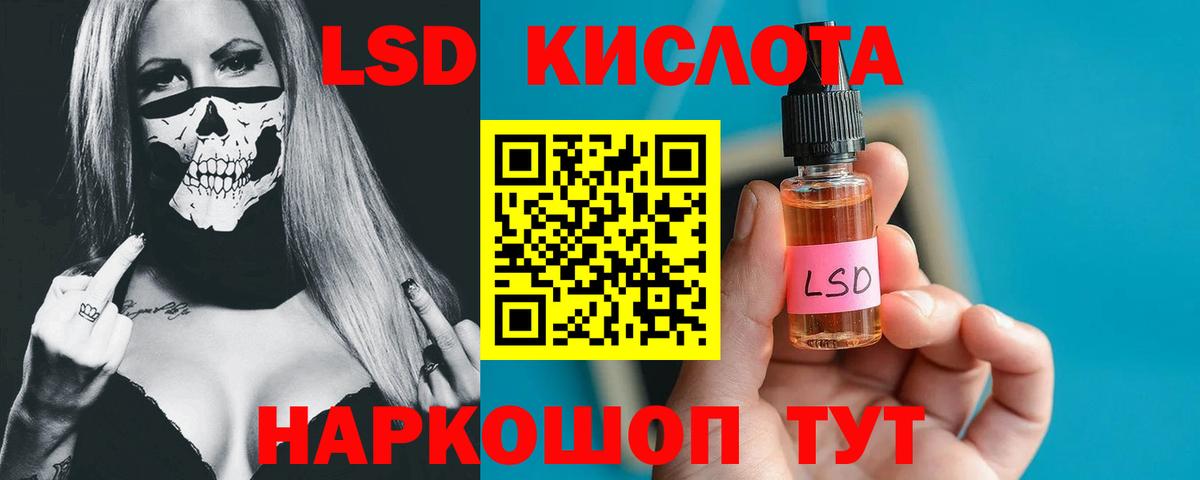 ЛСД экстази кислота Валуйки