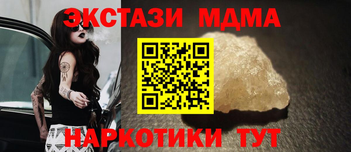 Валуйки  MDMA Molly  МДМА  Вход с VPN 
