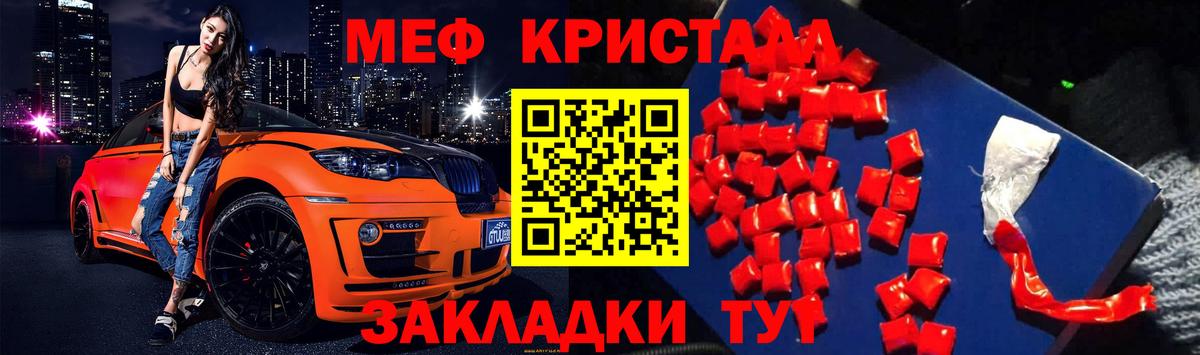 МЕФ Валуйки