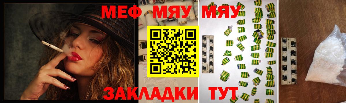Мефедрон  Мефедрон 4 MMC  МЕФ mephedrone  Вход с VPN  Валуйки 
