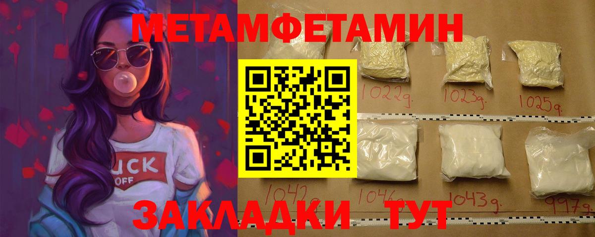Валуйки  МЕТАМФЕТАМИН пудра  Вход с VPN 