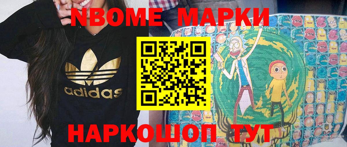 Валуйки  Наркотические марки 1,8мг  Вход с VPN 