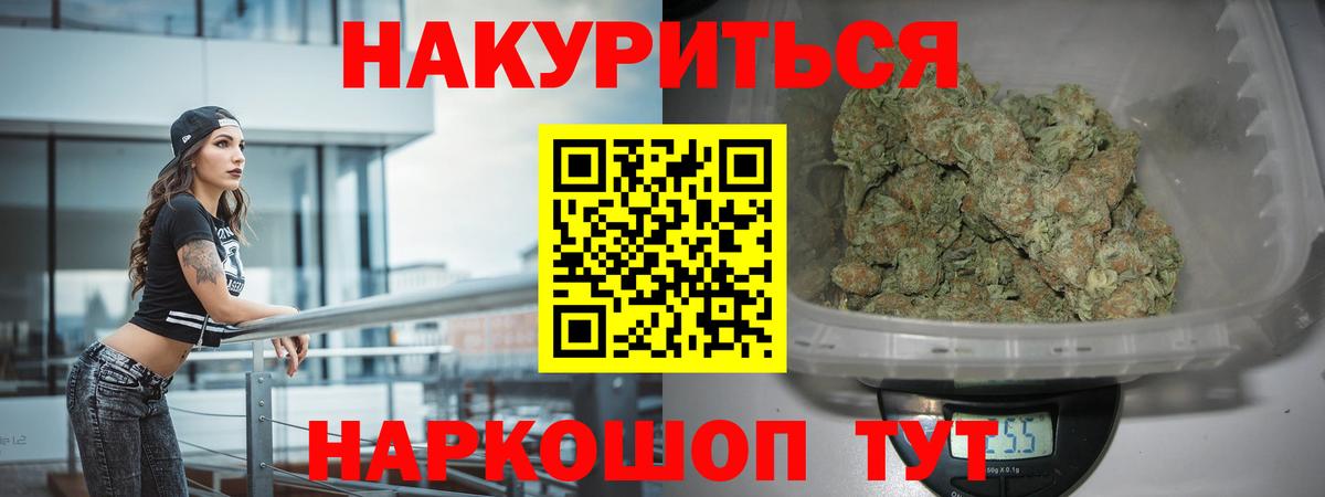 МАРИХУАНА тримм  Шишки марихуана OG Kush  Валуйки  Бошки Шишки планчик  Вход с VPN 